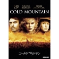 コールドマウンテン