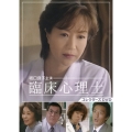 坂口良子主演 臨床心理士 コレクターズDVD