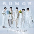 RUMOR [CD+DVD]＜初回限定盤＞