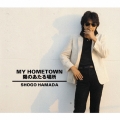 マイ ホームタウン/陽のあたる場所