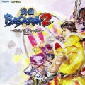 戦国ＢＡＳＡＲＡ２　～邂逅！瀬戸内の戦い！～ドラマＣＤ