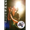 清木場俊介 LIVE TOUR 2007 "まだまだ！オッサン少年の旅" OSSAN BOY'S TOUR BACK AGAIN