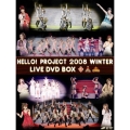 Hello!Project 2008 Winter LIVE DVD BOX＜初回生産限定盤＞