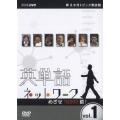 新3か月トピック英会話 英単語ネットワーク 目指せ10000語！ DVD-BOX（3枚組）