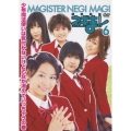 TVドラマ MAGISTER NEGI MAGI 魔法先生ネギま! DVD6＜通常版＞