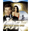 ユア・アイズ・オンリー
