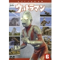 ウルトラマン Vol.6