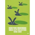 NORIYUKI MAKIHARA VIDEO CLIP COLLECTION 1990-2001