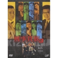 刑事貴族3 DVD-BOX（7枚組）
