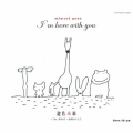 I'm here with you [CD+DVD]＜初回生産限定盤＞