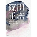 篠田正浩監督作品セレクション DVDボックス