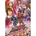 さらば仮面ライダー電王 スペシャルイベント -さらばイマジン！日本全国クライマックスだぜー!!-