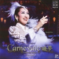 「Carnevale 睡夢」雪組大劇場公演ライブCD