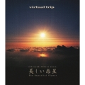 virtual trip 美しい惑星 The Beautiful Planet
