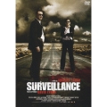 サベイランス