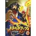 バトルスピリッツ 少年激覇ダン 9