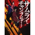 サムライチャンプルー DVD BOX
