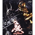 牙狼＜GARO＞ MAKAISENKI Vol.2