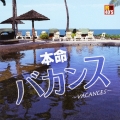 R40'S SURE THINGS!! 本命バカンス ～VACANCES～