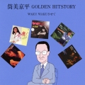 筒美京平 GOLDEN HITSTORY WAKU WAKUさせて