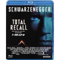 トータル・リコール