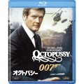 007/オクトパシー