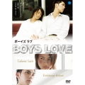 Boys Love ボーイズ ラブ