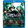 GRIMM/グリム シーズン2 バリューパック