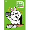 LINE OFFLINE サラリーマン モテ肌!夏メイク!