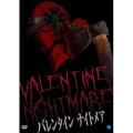 VALENTINE NIGHTMARE バレンタイン ナイトメア