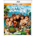 クルードさんちのはじめての冒険 [Blu-ray Disc+DVD]