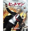 ヒットマン:エージェント47 [Blu-ray Disc+DVD]＜初回生産限定版＞