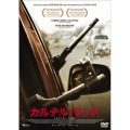 カルテル・ランド