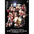 K-1 WORLD GP 2016 IN JAPAN ～-65kg世界最強決定トーナメント～ 2016年6月24日 東京・国立代々木競技場第2体育館