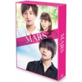 MARS(マース)～ただ、君を愛してる～ 豪華版＜初回限定生産豪華版＞