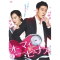 オー・マイ・ビーナス DVD-BOX2