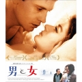 男と女 製作50周年記念 デジタル・リマスター版