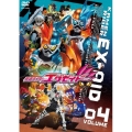 仮面ライダーエグゼイド VOLUME04