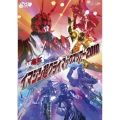 仮面ライダー×仮面ライダー×仮面ライダー THE MOVIE 超電王トリロジー劇場公開記念スペシャルステージ イマジン超クライマックスツアー2010