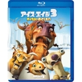 アイス・エイジ3 ティラノのおとしもの