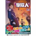 駆除人8.5 ドラマCDブックレット