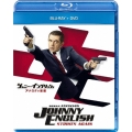 ジョニー・イングリッシュ アナログの逆襲 [Blu-ray Disc+DVD]
