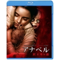 アナベル 死霊博物館 [Blu-ray Disc+DVD]