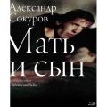 マザー、サン ロシア語音声&ドイツ語音声収録
