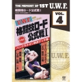 The Memory of 1st U.W.F. vol.4 U.W.F.格闘技ロードI 1985.1.7 東京・後楽園ホール