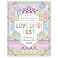 LoveLive! Series 9th Anniversary ラブライブ!フェス Blu-ray Memorial BOX