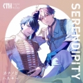 SERENDIPITY＜通常盤＞