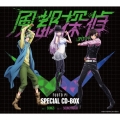 風都探偵 SPECIAL CD-BOX [3CD+アクリルスタンド]＜初回生産限定盤＞