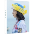 さかなのこ [Blu-ray Disc+DVD]＜特装限定版＞