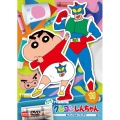 クレヨンしんちゃん TV版傑作選 第15期シリーズ 11 おパンツストーリーだゾ